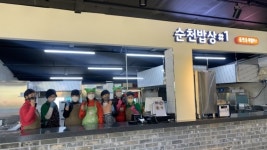 낙안읍성온마을관리협동조합 | 순천 장천남제마을관리사회적협동조합의 ‘음식맛’ 보셨나요?