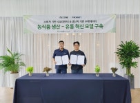 “농식품 생산 유통 책임지는 애그테크 기업 퍼밋과 미스터아빠”…지역 농산물 판매 활성화 위한 혁신모델 구축 제휴식