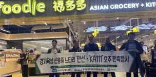 농업회사법인 주식회사 느타리명가 | 경기도농업기술원, 호주 멜버른서 경기도 개발 느타리 신품종 홍보