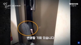 “현! 한번만!” 슬리퍼 벗겨지며 애원한 전청조…체포 당시 영상 보니