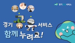 공유랑카페영등포공유랑점 | 경기공유서비스 애칭 공모 최우수상 ‘공유랑’