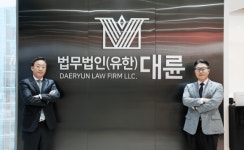 대륜, “법률 서비스 질 향상”…송무본부 신설·글로벌 로펌 시스템 도입