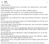 장애인의 날 맞아 임태희 교육감, “경기도의 특수교육은 다릅니다”