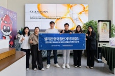 ㈜와이제이비앤, 중국 기업과 800만 불 규모 ‘셀리본’ 독점 총판 계약 체결