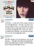 김희철 '나는 캐리다' 인증샷 "롤 패치 않고 방송하면 프리시즌?"