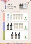 웰니스기업 매나테크, 설 선물세트 출시