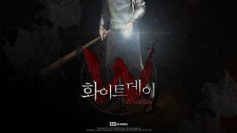 공포게임 '화이트데이', 오프라인 방탈출카페로 만난다