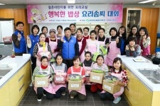 다올푸드(주) 한국원자력환경공단 | 고리원자력본부, '행복한 밥상 요리대회' 열어