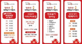 경남정비공업사주 | 렛츠런파크 부산경남, 신년운세 체험행사 시행