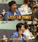 한끼정동탄2점 | '한끼 줍쇼' 정형돈, 20년전 직장생활의 추억 깃든 동탄에서 한끼 성공