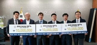 주식회사 이스턴웰스 (주)엔에이케이 | 동아대 경영대학 발전기금 릴레이 9~11호 기부자 탄생