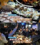 '생방송 오늘 저녁' 수하동 을지로 장칼국수&족발, 가위바위보 우승한 테이블 0원…슬기로운외식생활
