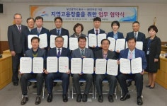 일신건설엔지니어링지점주 | 부산 동구, 지역고용창출을 위한 업무협약 맺어