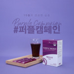 골드락퍼플코리아 | 아실리코리아, 건강한 생활습관 개선 '퍼플캠페인' 진행