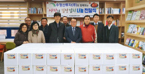씨유 좌천수정점 | 동구 좌천동, 수정산투자 주식회사와 '사랑의 김장김치 나눔'행사 개최