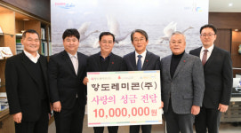항도레미콘(주), 이웃돕기성금 1000만 원 전달