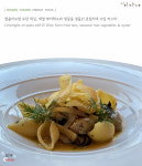 유럽풍 레스토랑 엘올리브, 겨울철 미식가 위한 새로운 메뉴 선보여
