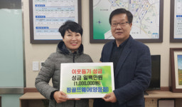 '핑 골프웨어' 부산 양정점, 부산진구 양정1동에 이웃돕기 성금 기탁