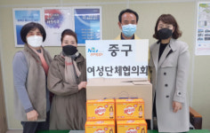 중구 여성단체협의회 코로나19 대응 격려 물품 전달