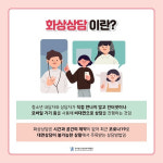 청소년사회상담교육개발원군포분사무소사 | 한국청소년상담복지개발원, 청소년 상담 비대면 실시