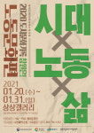 신미마크사 | 창원시, 20~31일 ‘도시문화기록 노동문화편’ 개최
