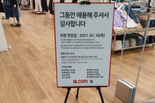 '노 재팬' 직격탄 유니클로, 홈플러스 아시아드점도 폐업