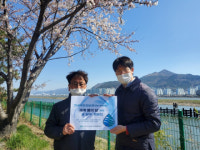 마임부산남부지사 | LX 부산남부지사, 세계 물의 날 맞이 물 절약 캠페인 실시