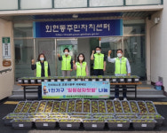 회현동 지역사회보장협, 1인가구에 ‘힐링 상자텃밭’ 지원