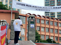 부산 서구 학교밖청소년지원센터, 2021년 제2회 검정고시 100% 전원합격!