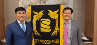 (주)오휘화명지사 | 문대홍 부산일보CEO아카데미 7기 회장 취임