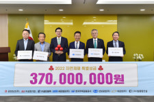 (주)한보철강부산제강소 | 세운철강 등 부산기업 8곳, 자연재해 이재민 돕기 3억 7000만 원 전달