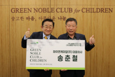 와이엔케미칼(주) 송춘철 대표이사, 그린노블클럽 부산 61호, 전국 352호 가입