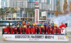 “우리 이웃에게 온정 나누세요”… ‘사랑의 온도탑’ 불 밝혔다