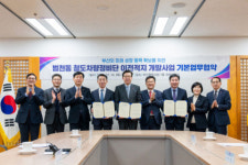 부산진구, 부산시·한국철도공사와 '범천동 철도차량정비단 이전적지 개발사업' 업무협약 체결
