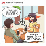 저장소허가 대상-(주)에스엔씨 | 부산소방, 전국 최초 무허가 위험물 저장‧취급 행위 신고포상제 운영