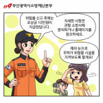 저장소허가 대상-(주)에스엔씨 | 부산소방, 전국 최초 무허가 위험물 저장‧취급 행위 신고포상제 운영