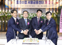 유한회사 멸치권현망상조 | 멸치권현망수협, 수도권 금융시장 진출…서울금융센터 개점