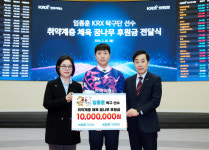 한국거래소 탁구 선수 임종훈, 탁구 꿈나무 지원 성금