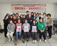 세종간병사직업인력센터 | 서구새일센터,‘전문간병사&돌봄실무자’ 직업교육훈련 개강