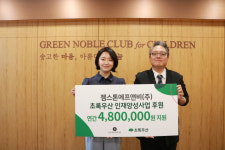 젬스톤에프앤비(주) | 젬스톤에프앤비(주), 초록우산 인재 양성 사업 지원