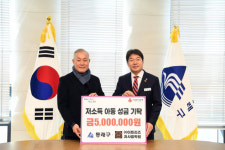 ㈜이트리즈코리아 | 이트리즈 과사람학원, 동래구에 성금 기탁