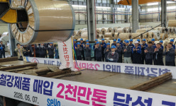 (주)세운레미콘 포항철강공장 | 세운철강, 포스코 철강재 매입 누적 2000만t 돌파