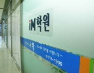 이엔앰고등수학학원 | 중·고등 수학전문 ''IM학원''