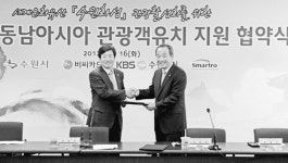 BC카드, 수원시와 중국관광객 유치 협약