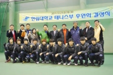 “한림대 테니스부 전국제패 응원”