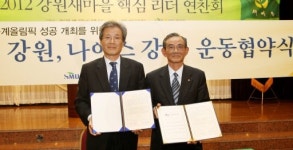 “새마을 정신 올림픽 성공의 열쇠다”