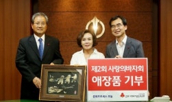 사회복지법인 애향원 임마누엘직업재활원 | 사랑의 바자회 명사 애장품 기부 릴레이 잇따라