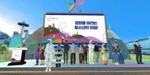 올림픽 문화유산 정신 되새기며 평화의 가치 실현 다짐