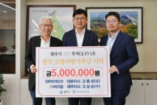 'K-신약 주역' 고종성 제노스코 대표, 원주서 고향사랑기부금 쾌척