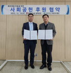 동해C&M;E | 쌍용C&E동해공장-초록우산 강원본부 사회공헌 후원 협약